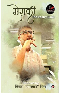 Coperta cărții 'Meraki: The Poetry Book - Vikram Paasbaan Gill'