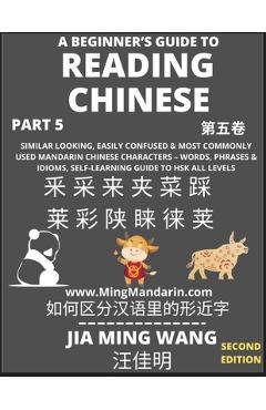 Coperta cărții 'A Beginner's Guide To Reading Chinese Books (Part 5): Similar Looking, Easily Confused & Most Commonly Used Mandarin'