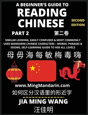 Coperta cărții 'A Beginner's Guide To Reading Chinese Books (Part 2): Similar Looking, Easily Confused & Most Commonly Used Mandarin'