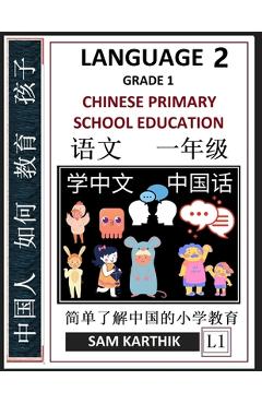 Coperta cărții 'Chinese Language 2: Chinese Primary School Education Grade 1, Easy Lessons, Questions, Answers, Learn Mandarin Fast,'