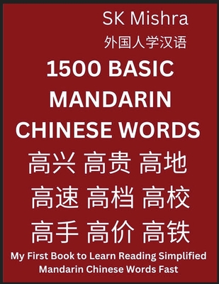 Coperta cărții '1500 Basic Mandarin Chinese Words - Sk Mishra'