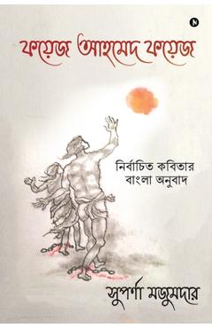 Coperta cărții 'Selected Poems of Faiz Ahmed Faiz - Suparna Majumdar'