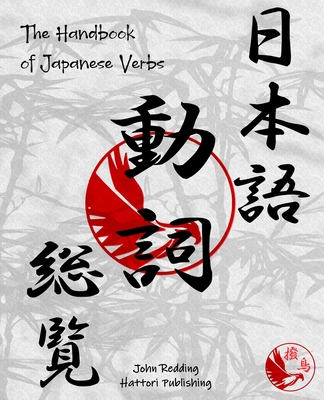 The Handbook of Japanese Verbs - Hattori Publishing