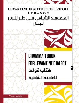 Grammar Book For Levantine Dialect: Reach proficiency in Lebanese/Syrian/Palestinian Arabic With Our Comprehensive Grammar Book - Maya Khalil