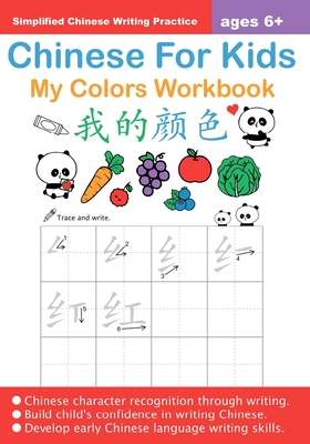 Chinese For Kids My Colors Workbook Ages 6+ (Simplified): Mandarin Chinese Writing Practice For Beginners - Queenie Law