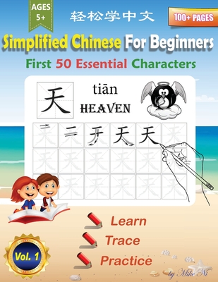 Simplified Chinese For Beginners First 50 Essential Characters: Large Print Chinese Writing Practice Workbook to Learn, Trace & Practice 50 Common Chi - Mike Ni
