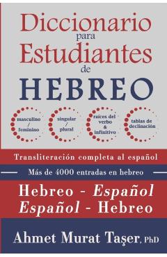 Diccionario para estudiantes de hebreo: para niveles intermedios y avanzados - eref Ali Taer