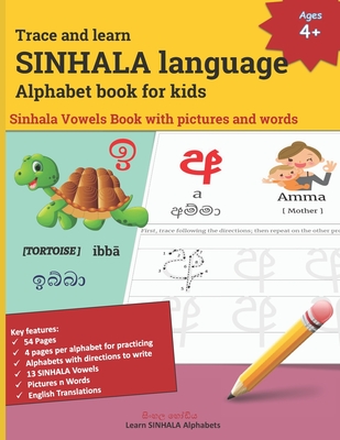 Trace and learn SINHALA language Alphabet book for kids: Sinhala Vowels Book with pictures and words 13 SINHALA Vowels, its English phonetics, the com - Mamma Margaret