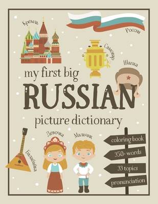 My First Big Russian Picture Dictionary: Two in One: Dictionary and Coloring Book - Color and Learn the Words - Russian Book for Kids with Translation - Chatty Parrot