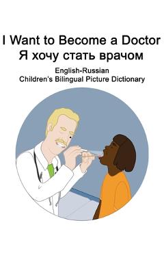 Poza produsului English-Russian I Want to Become a Doctor/Я хочу стать врачо - Suzanne Carlson