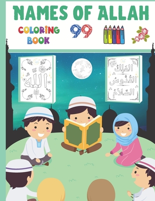 Names of Allah 99: Asmaullah husna coloring book for kids / islamic activity book for toddlers, 100 page / ARABIC EDITION. - Mohamed Said El Harrak