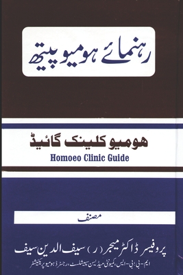 Rahnuma e Homoeopath: A Complete Homoeopathic Clinic Guide in Urdu Language - Saif Ud Din Saif