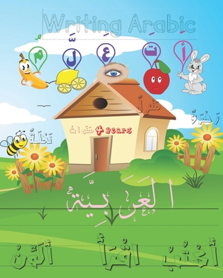 Writing Arabic: Arabic writing alphabet workbook practice for kids, writing arabic for kids, learning arabic for kids, arabic alphabet - Z. Learning Arabic
