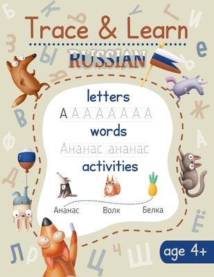 Trace & Learn Russian: Russian Handwriting Workbook - Lots of Russian Letter Tracing, Word Tracing, and other Activities for Kids - Chatty Parrot