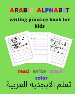 Arabic alphabet writing practice book for kids / read, write, trace, color: learning Arabic alphabet - Sara Publishing