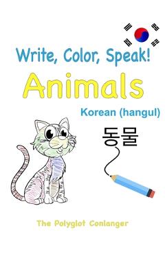 Poza produsului Write, Color, Speak! Animals - Korean (hangul): Learn Korean for Kids - The Polyglot Conlanger