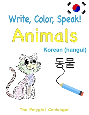 Write, Color, Speak! Animals - Korean (hangul): Learn Korean for Kids - The Polyglot Conlanger