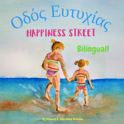 Happiness Street - Οδός Ευτυχίας: Α bilingual children's picture book in English and - Charikleia Arkolaki