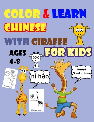 Color & Learn Chinese with Giraffe for Kids Ages 4-8: Giraffe Coloring Book for kids & toddlers - Activity book for Easy Chinese for Kids (Alphabet an - Gogo Dada Coloring Books