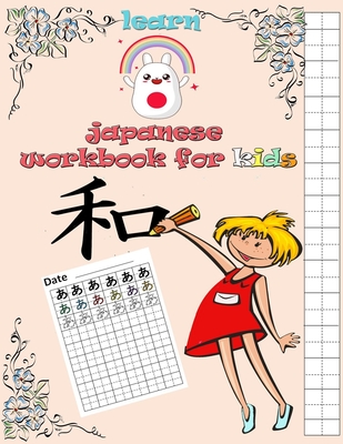 learn japanese workbook for kids: writing japanese hiragana with 82 pages Genkouyoushi Writing Practice and tracing Book for kids and adults And for l - Lover Of Rain