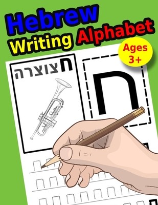 Hebrew Writing Alphabet: Workbook Practice to Learn How to Trace & Write Alef-Bet - David Hayoun