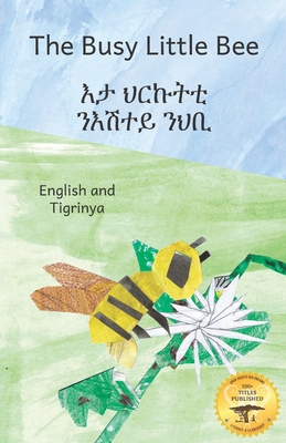 The Busy Little Bee: How Bees Make Coffee Possible in English And Tigrinya - Ready Set Go Books