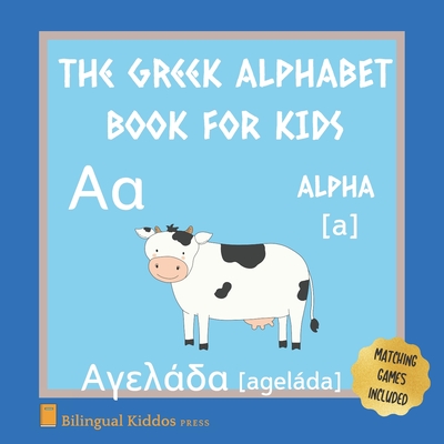 A Greek Alphabet Book For Kids: Language Learning Gift Picture Book For Toddlers, Babies & Children Age 1 - 3: Pronunciation Guide & Matching Game Pag - Bilingual Kiddos Press