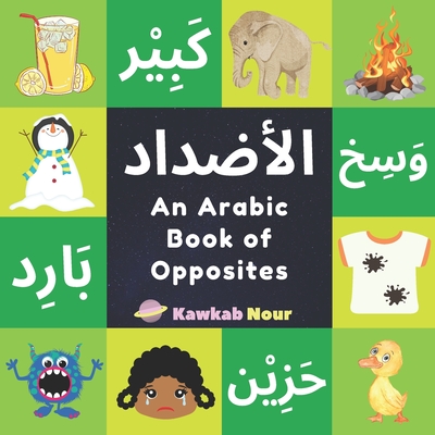An Arabic Book Of Opposites: Language Book For Children, Toddlers & Kids Ages 2 - 4: Great Fun Gift For Bilingual Parents, Arab Neighbors & Baby Sh - Kawkabnour Press