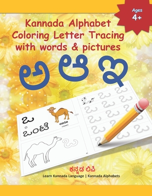 Coperta cărții 'Kannada Alphabet Coloring Letter Tracing with words & pictures: Learn Kannada Alphabets Kannada alphabets writing'