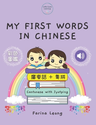 My First Words in Chinese: Cantonese with Jyutping - Farina Leong