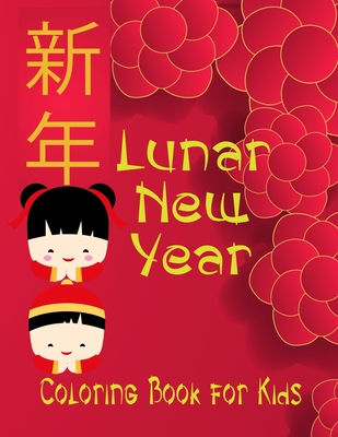 Lunar New Year coloring book for kids: tween boys and girls celebrate and learn Chinese culture with fun zodiac animals, lanterns, lucky symbols of go - Kurious Kid