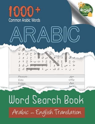 Arabic: Arabic Word Search Book: Large print, 1000+ Common Arabic Words, Arabic Word Search Puzzles For Adults And Kids, Word - Al-zaytuna