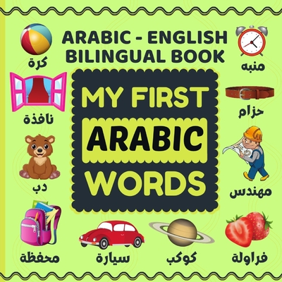 My First Arabic Words: Bilingual(Arabic-English) Picture Book: A Colorful Arabic Word Book For Children.(Arabic Learning Books For Kids) - Isaac Design