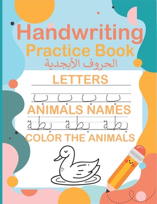 Handwriting Practice Book: New Edition Arabic Writing Alphabet book Workbook - Expertly crafted book - Preschool writing Workbook for kindergarte - Dr Kamal Al Mansoury