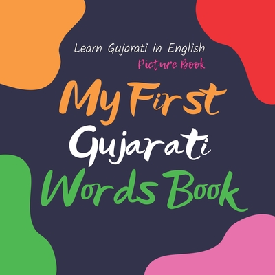 My First Gujarati Words Book. Learn Gujarati in English. Picture Book: First Gujarati Words for Bilingual Babies and Toddlers - Shalu Sharma