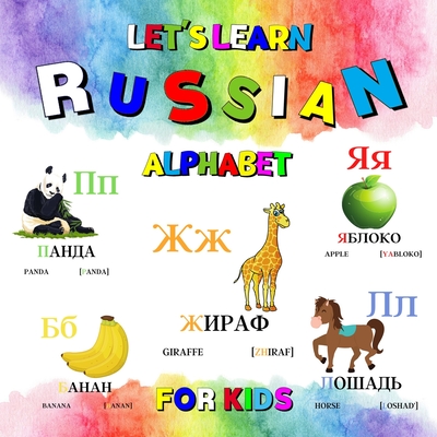 Let's Learn Of Russian Alphabet: Russian Alphabet Picture Book With English Translations and Transcription. Easy Teaching Russian Letters. Bilingual E - Ann Marco