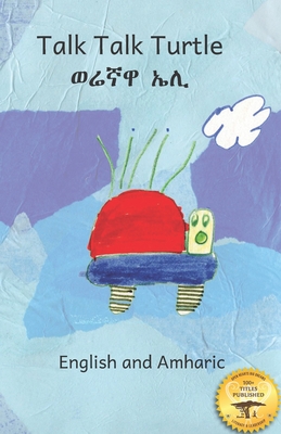 Talk Talk Turtle: The Rise and Fall of a Curious Turtle in Amharic and English - Ellemae Goering