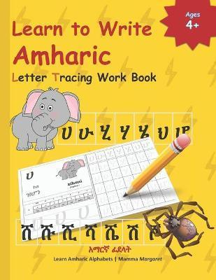 Learn to Write Amharic Letter Tracing Work Book: AMHARIC Alphabet Practice Workbook - Learn, Trace and Write AMHARIC Letters and words Learn AMHARIC A - Mamma Margaret