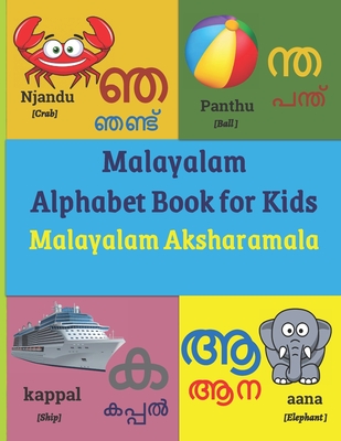 Malayalam Alphabet Book for Kids: Malayalam Aksharamala - Mamma Margaret