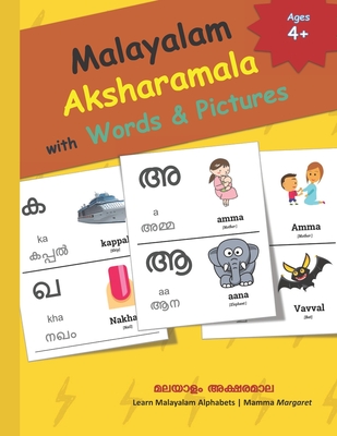 Malayalam Aksharamala with Words & Pictures: Malayalam Alphabets Picture Book with English Translations - Mamma Margaret