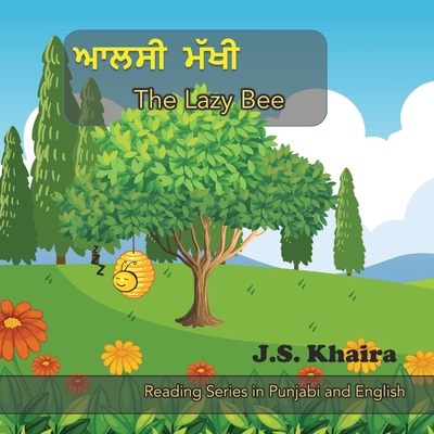 The Lazy Bee - ਆਲਸੀ ਮੱਖੀ: A Story for Kids in Punjabi and English - J. S. Khaira