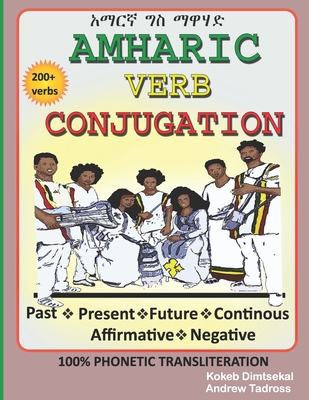 Amharic Verb Conjugation - Terusaw Solomon