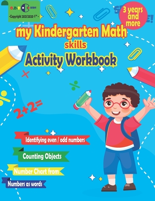Coperta cărții 'my Kindergarten Math skills Activity Workbook: School Skills Activity Book, Homeschool Kindergarteners Addition and'