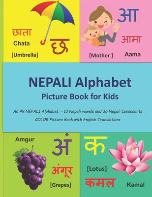 NEPALI Alphabet Picture Book for Kids - Mamma Margaret