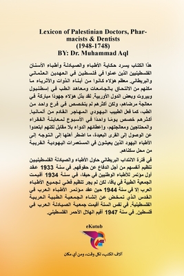 معجم الاطباء والصيادلة ا - د. م&# عقل