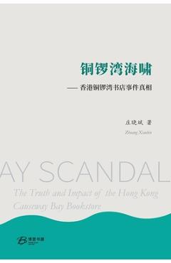 Coperta cărții '铜锣湾海啸⸺ 香港铜锣湾书店事件真相: Causeway Ba - 庄晓斌 著'
