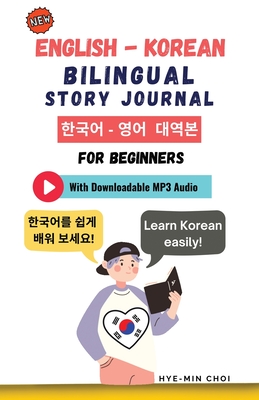 English - Korean Bilingual Story Journal For Beginners (With Downloadable MP3 Audio) - Hye-min Choi