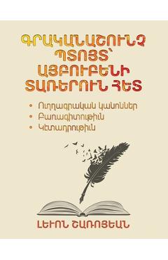 Coperta cărții 'A Literary Inspired Stroll with the Letters of the Armenian Alphabet - Levon Sharoyan'