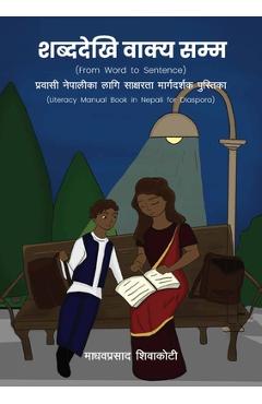 Poza produsului शब्ददेखि वाक्य सम्म (From Word to Sentence):  - Madhav Prasad Shivakoti