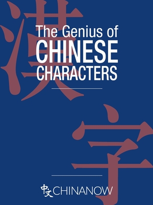 The Genius of Chinese Characters - Graham Earnshaw